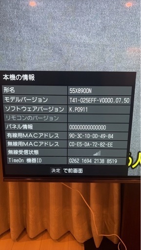 REGZA有機ELテレビ55インチテレビ台付き