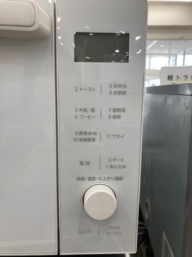 【トレファク高槻店】安心の6ヶ月間保証！取りに来られる方限定！IRIS OHYAMA(アイリス　オーヤマ）のオーブンレンジのご紹介です！
