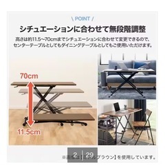 【無料】ニトリ　昇降テーブルの画像