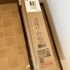 新品 ニトリ　キャビネット　no90 の画像