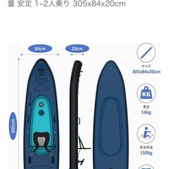 sup.カヤックの画像