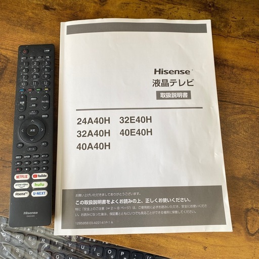 32型ハイビジョン液晶テレビ2022年製
