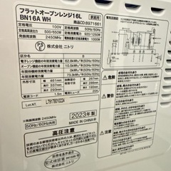 2023年　ニトリ　オーブンレンジ　鉄板付きの画像