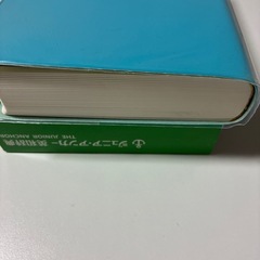 ジュニアアンカー英和辞典の画像