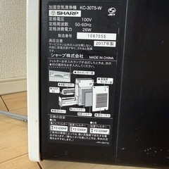 シャープ空気清浄機加湿機能付きの画像