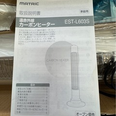 新品未使用✨カーボンヒーターの画像