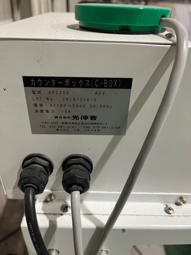 【操作確認済】光センサー小袋計数機&エスコンミニ(S-CON MINI-2)