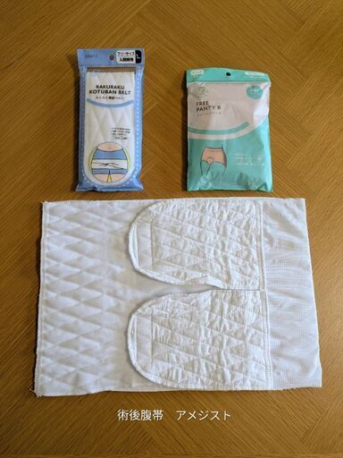 【恵庭】オムツ132枚など妊娠中〜産後用品一式