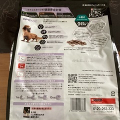 ピュリナプロプラン　小型犬9歳頃からの画像