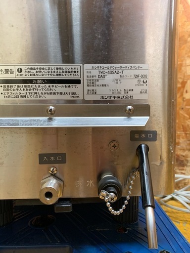 a(7877) ホシザキ コールドウォーターディスペンサー TWC-40SA2-T 卓上型 W292D678H535 厨房機器 厨房設