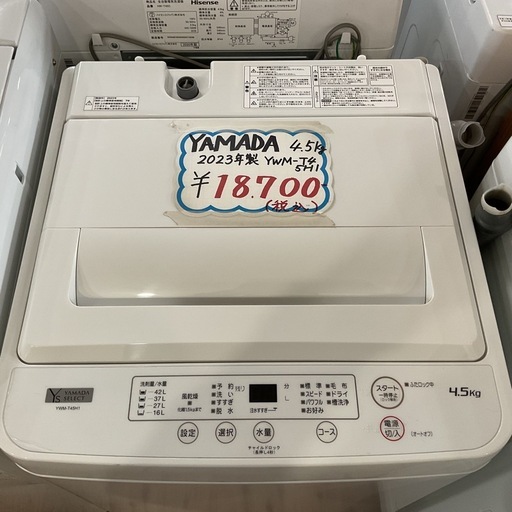 新生活始める方?YAMADAヤマダ2023年製4.5kg YWM-T45HIホワイト洗濯機