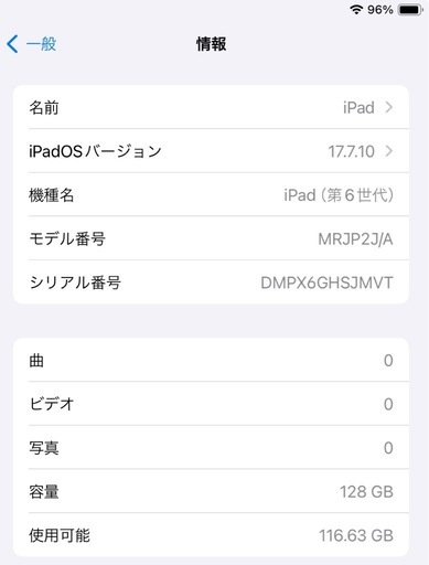 iPad（第6世代）Wi-Fiモデル128GB