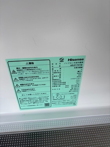 決まりました【ほぼ未使用】冷蔵庫175L2025年製