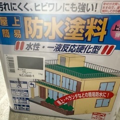 水性防水塗料　グレー　シーラー　セットの画像