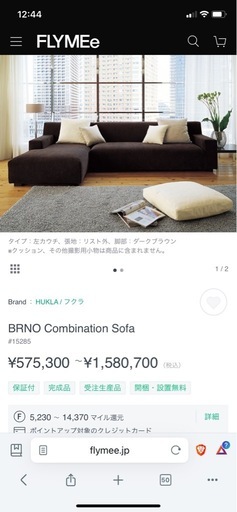 価値ある日本製　フクラの高級ソファーセット　美品　メダカ付き⁈(๑˃̵ᴗ˂̵)