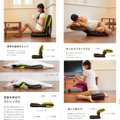 座椅子 リクライニング   骨盤矯正の画像