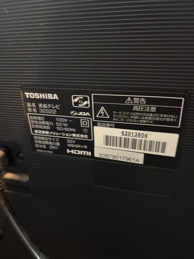 決まりましたテレビ32型2020年製東芝