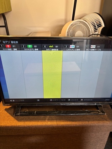 決まりましたテレビ32型2020年製東芝