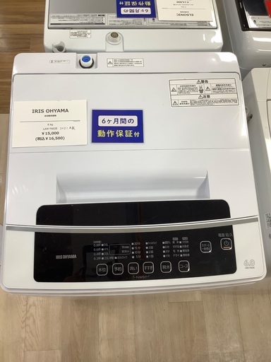全自動洗濯機　IRISOHYAMA LAW-T602E 6kg 2021年製　入荷したしました！