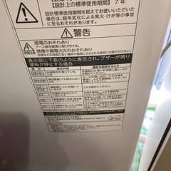 洗濯機　TOSHIBA ウルトラファインバブル　 2018年製の画像