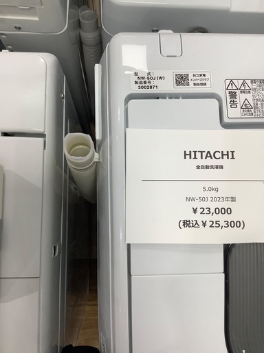 全自動洗濯機　HITACHI NE-50J 2023年製　5kg 入荷しました！