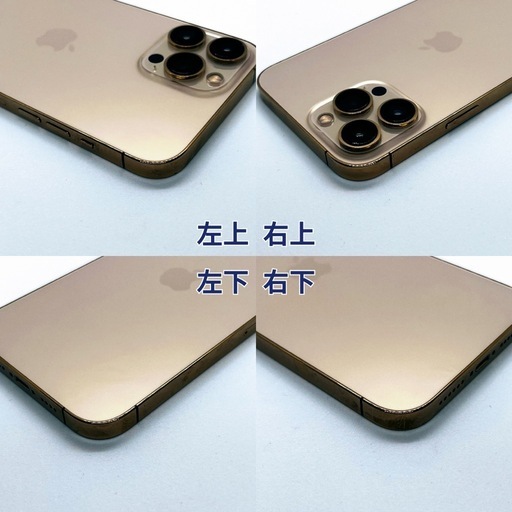 【美品】iPhone 13 Pro Max 256GB 新品バッテリー