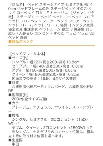 【お譲り先決まりました】ベッド セミダブル すのこベッド