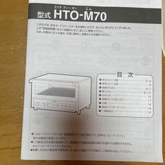 オーブントースターの画像