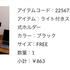 新品  ライト付きスマホクリップ　ライト　オンライン　自撮り　物撮り　スリコ　スマホクリップの画像