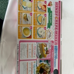 J7★ハンディクレープメーカーの画像