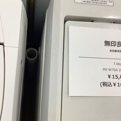 全自動洗濯機　無印良品　MJ-W70A 7kg 2019年製　入荷致しました！の画像