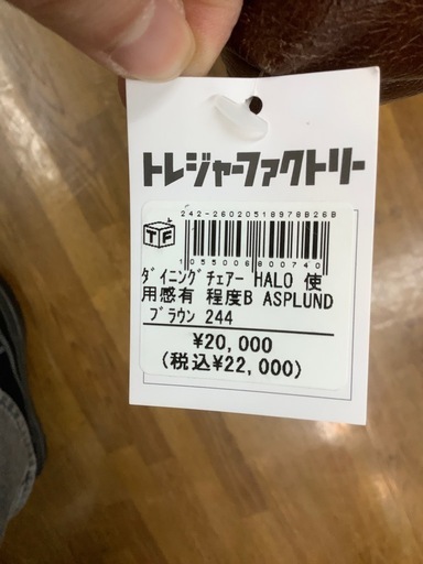 HALO ダイニングチェアー