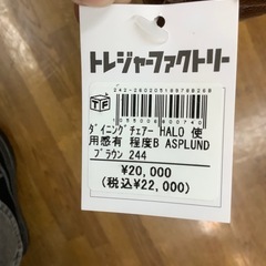 HALO ダイニングチェアーの画像