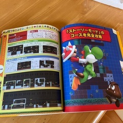 Switch攻略本の画像