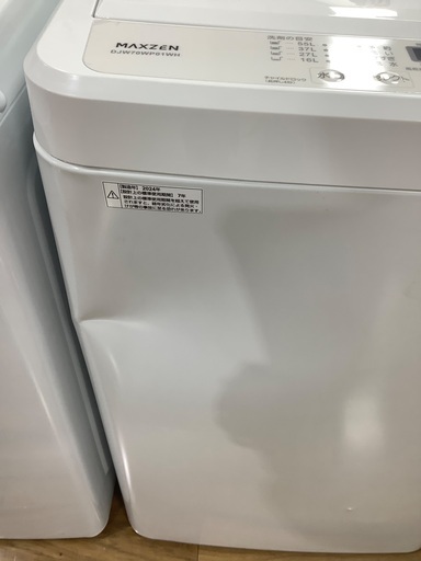 全自動洗濯機 MAXZEN DJW70WP01WH 7kg 2024年製 ※前面凹み大　入荷致しました！