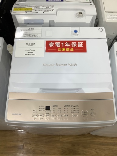 全自動洗濯機 TOSHIBA AW-7GM4 7kg 2025年製　入荷致しました！