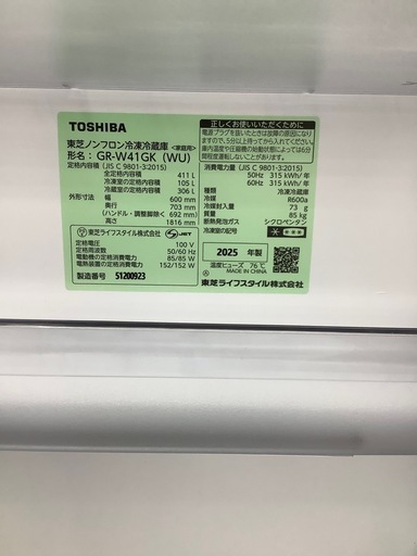 90分の無料軽トラック貸出サービス！【TOSHIBA】5ドア冷蔵庫（GR-W41GK）のご紹介です!