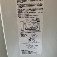 冷蔵庫 三菱  370L 3ドア 2009年製の画像