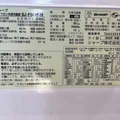 【美品 通電
OK 】2020年製 シャープ 502L 6ドア冷蔵庫 プラズマクラスター SJ-F501F-N（シャンパンゴールド）の画像