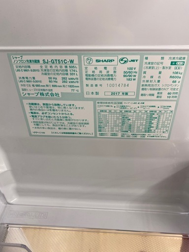 SHARP 6ドア冷蔵庫 【トレファク東大阪店】
