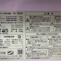 日立冷蔵庫、Panasonic洗濯機の画像