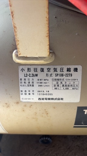 動力コンプレッサー200V