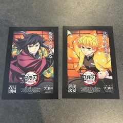 鬼滅の刃　カードの画像