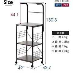 レンジ台　レンジラックの画像