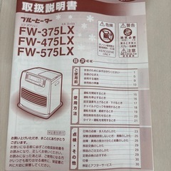 ダイニチ　石油ファンヒーター　FW-575LXの画像