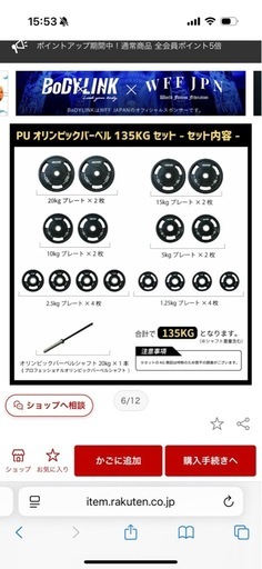 定価45万】ホームジム一式 IROTEC PRO マルチパワーラック 135kgセット