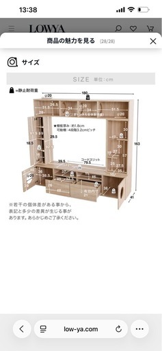 LOWYA テレビ台 キャットタワー付壁面収納付テレビ台 49V型対応 木製