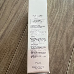 メナード　クレンジングクリームの画像