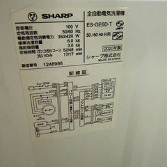 2020年 シャープ洗濯機 の画像