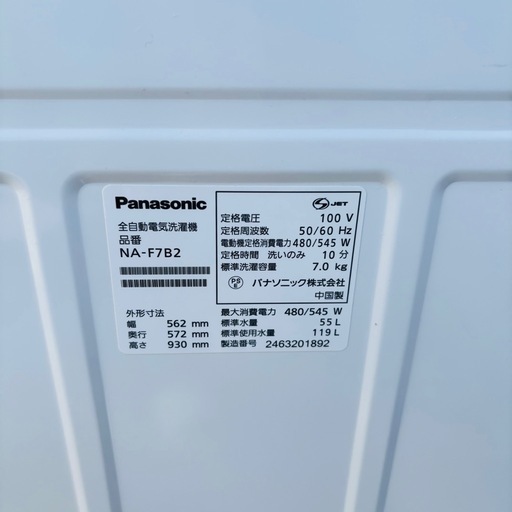 直接引き取り大歓迎⭐︎大阪府下又は近郊は配送設置込み?Panasonic 7.0kg 全自動洗濯機 NA-F7B2 2024年製/YM